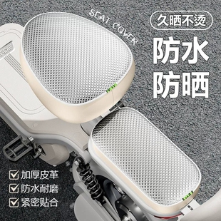 电动车防晒防水座垫套四季通用电瓶车坐垫套自行车车座隔热保护套