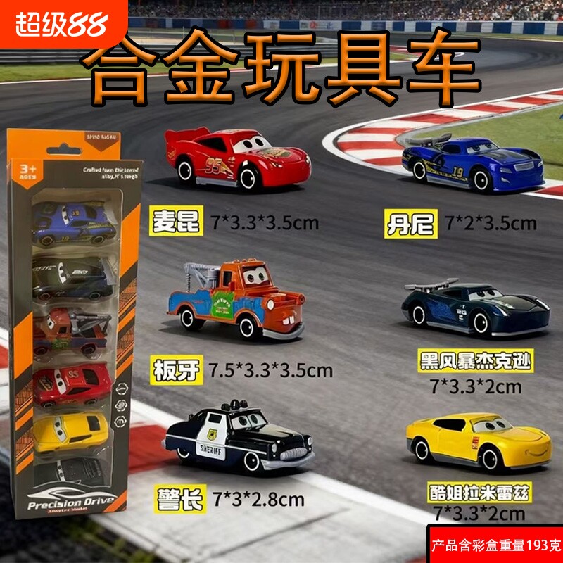 爆款汽车总动员合金赛车闪电麦昆儿童玩具滑行小汽车模型套装男孩