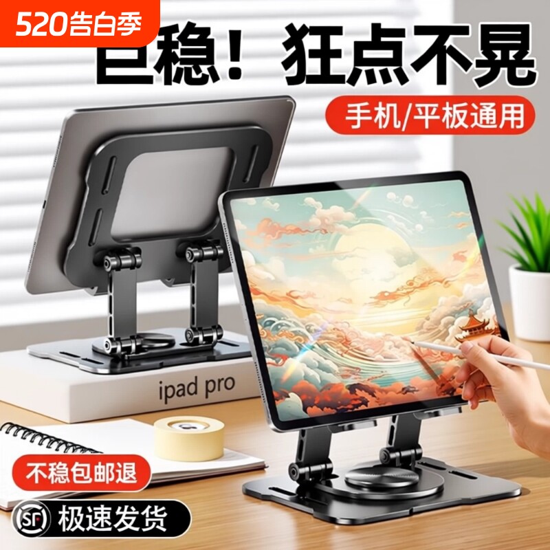 平板支架适用ipad支撑架手机电脑通用桌面架子padpro202