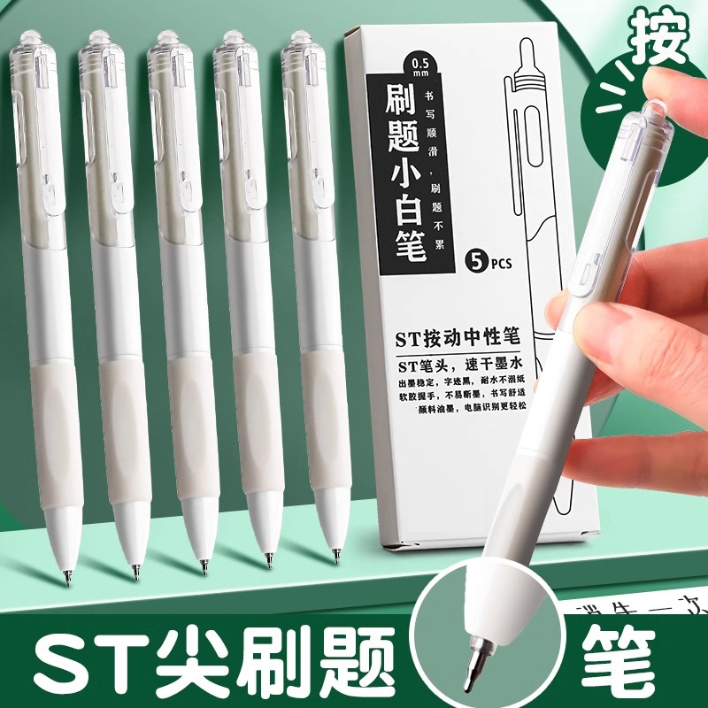 速干黑色中性笔|超1000次加购