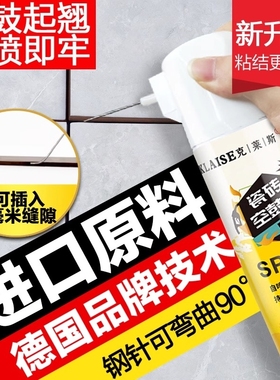 瓷砖空鼓专用胶强力粘合剂注射填充墙地砖修补剂起翘修复灌缝胶