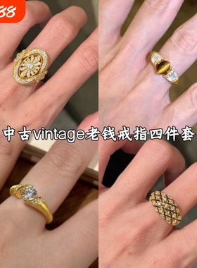 中古vintage戒指叠戴老钱风夸张金色戒指轻奢高级百搭开口戒配饰
