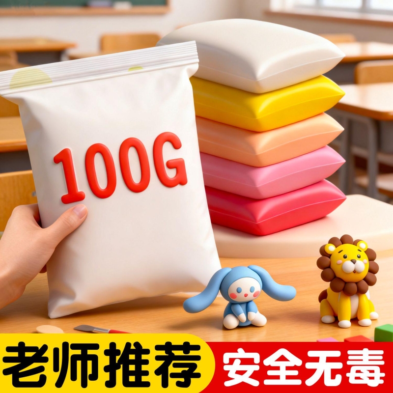 超轻粘土100g克大包装幼儿园