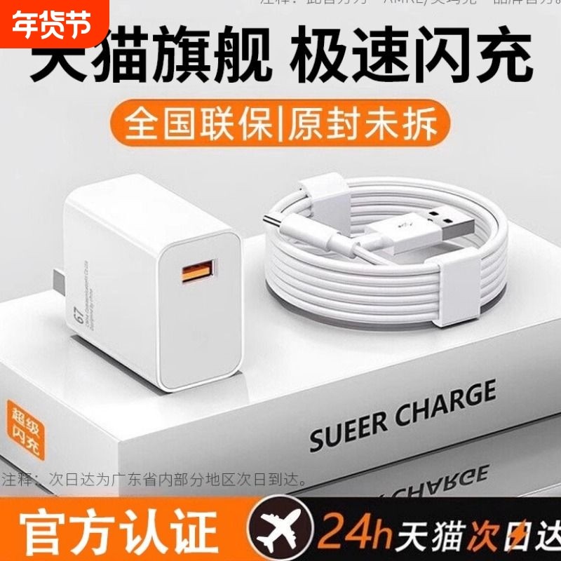 67金标快充充电器适用小米红米k80K70K60k50note910pro手机W超级闪充数据线KY67W原套装typec充电线头6a车载,3C数码配件,手机充电器,淘宝优惠券,粉丝福利购,淘宝优惠卷