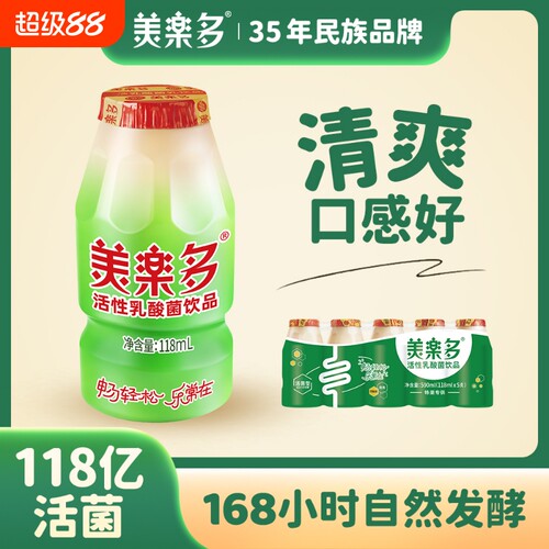 【顺丰速发】美乐多饮品活性乳酸菌清爽118mL*20瓶/包  口感清爽