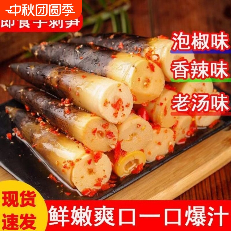网红手扒手剥笋笋泡椒香辣低脂肪零食开袋即食新鲜香辣味好吃不辣