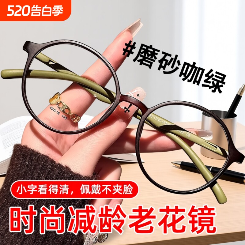 防蓝光女士老花镜2024品牌高档正品新款高清洋气女款眼镜显年轻