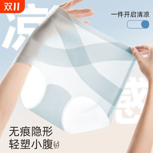 塑身蜜桃隐形 产后冰丝提臀裤 小肚子收腹内裤 女强力高腰收无痕夏季