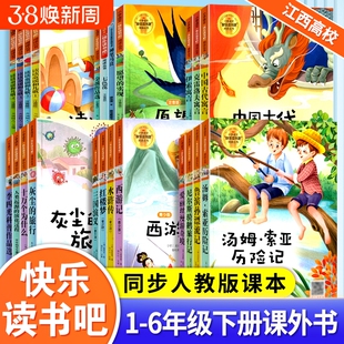 快乐书吧方洲树人一二三四五六年级上下册主编克雷洛夫伊索中国古代寓言江西高校出版社读读童谣儿歌和大人一起读金波注音版作品选