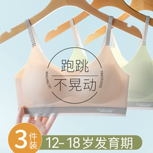 女大童内衣发育期13岁高初中学生女孩儿童背心运动少女文胸青春期