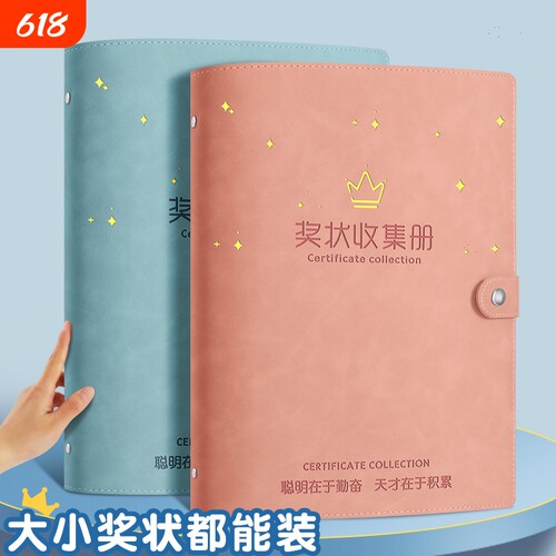 a4皮面收集册男孩男孩女孩