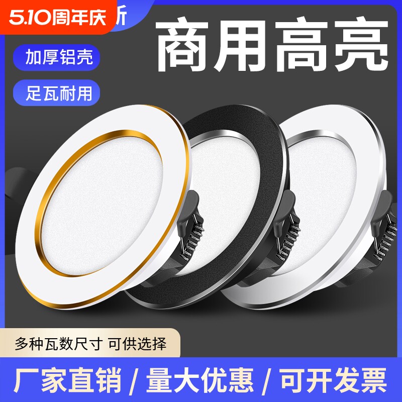 led筒灯天花灯三色5w7.5开孔射灯嵌入式客厅孔灯洞灯家用牛眼