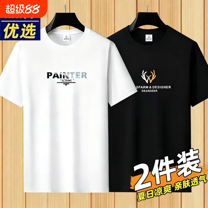 品牌新款棉质短袖T恤男夏季体恤衫白色宽松半袖透气上衣黑色纯棉