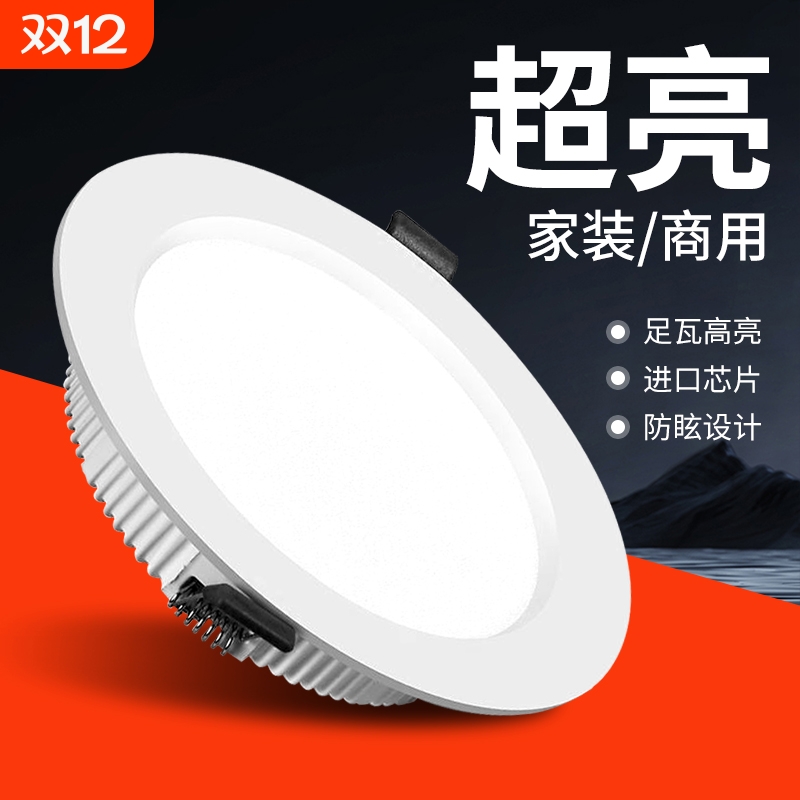 led筒灯超薄嵌入式2.5寸5w