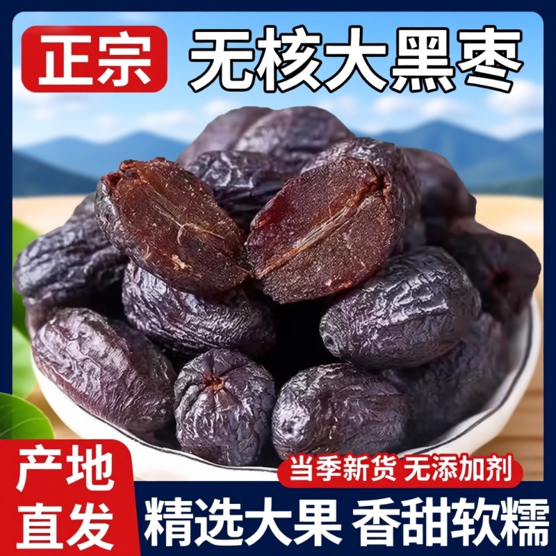 太行山野生黑枣无核河北涉县软枣特产大乌枣君迁子小柿子新鲜健康