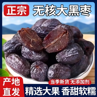 太行山野生黑枣无核河北涉县软枣特产大乌枣君迁子小柿子新鲜健康