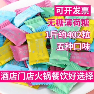 商用无糖薄荷糖清新口气糖果批发小包装 多种清凉百香果清口糖励志