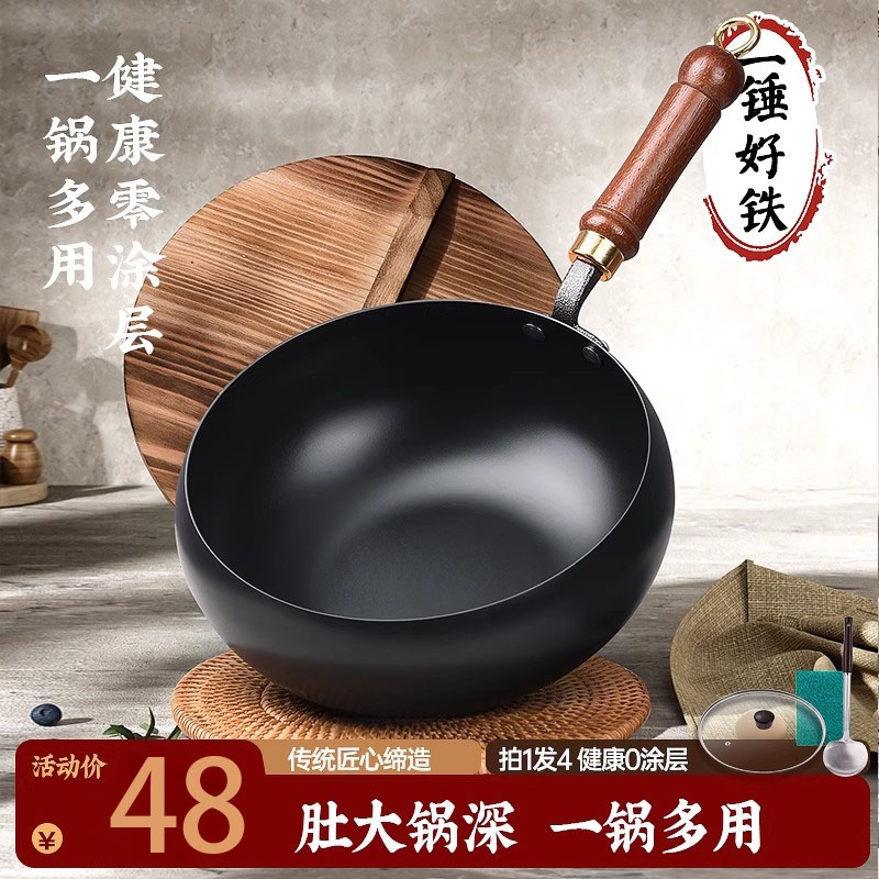 烁航大肚铁锅家用炒菜不粘锅燃气灶电磁炉专用老式章丘锅具旗舰店