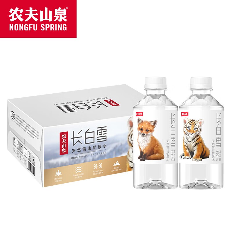 农夫山泉长白雪350ml/535ml长白山天然矿泉水饮用水包邮瓶装雪山图片