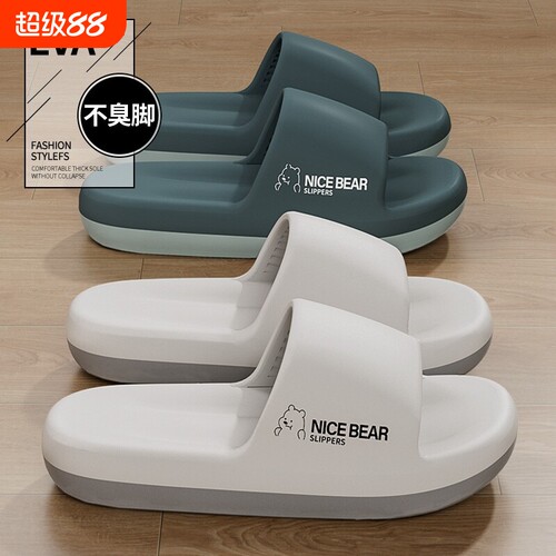 踩屎感拖鞋男2026耐磨夏季防滑不臭脚新款eva外穿运动凉拖鞋男士