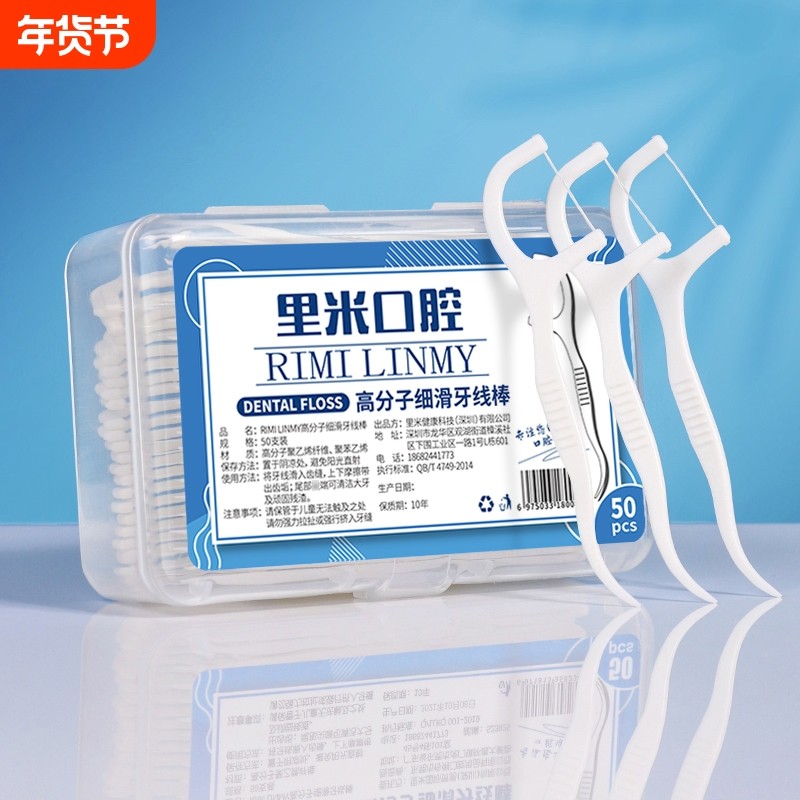 高分子牙线棒一次性牙签牙线牙线盒牙线签剔牙口腔便携盒装超细,洗护清洁剂/卫生巾/纸/香薰,牙线/牙线棒,淘宝优惠券,粉丝福利购,淘宝优惠卷