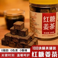 莫小唐紅糖姜茶100小塊520g1罐
