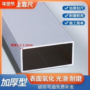 方管靠尺特厚铝合金方形刮尺抹灰批墙面水泥瓦工冲筋找平神器腻子