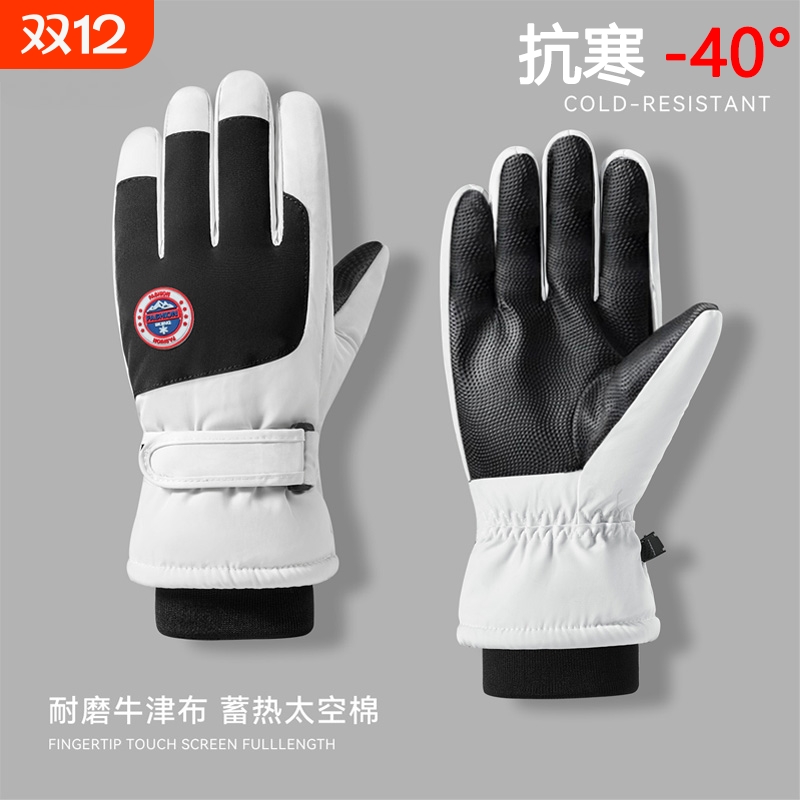 冬季滑雪手套骑行手套加绒锁温
