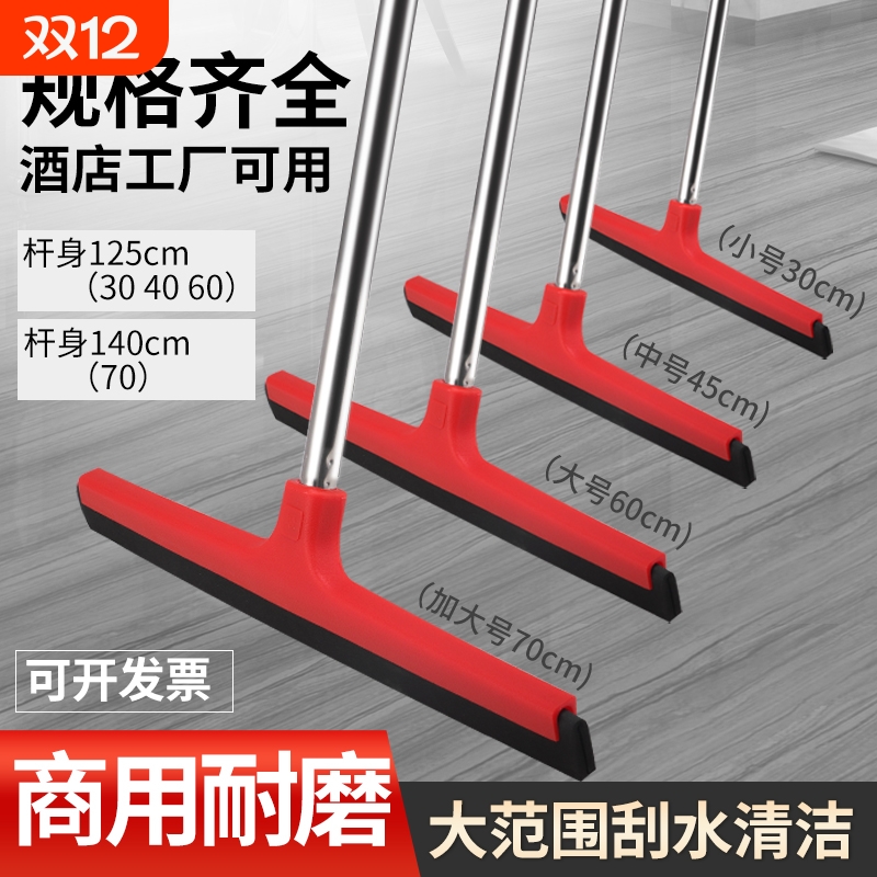 商用地刮地刮地面刮水器商用学