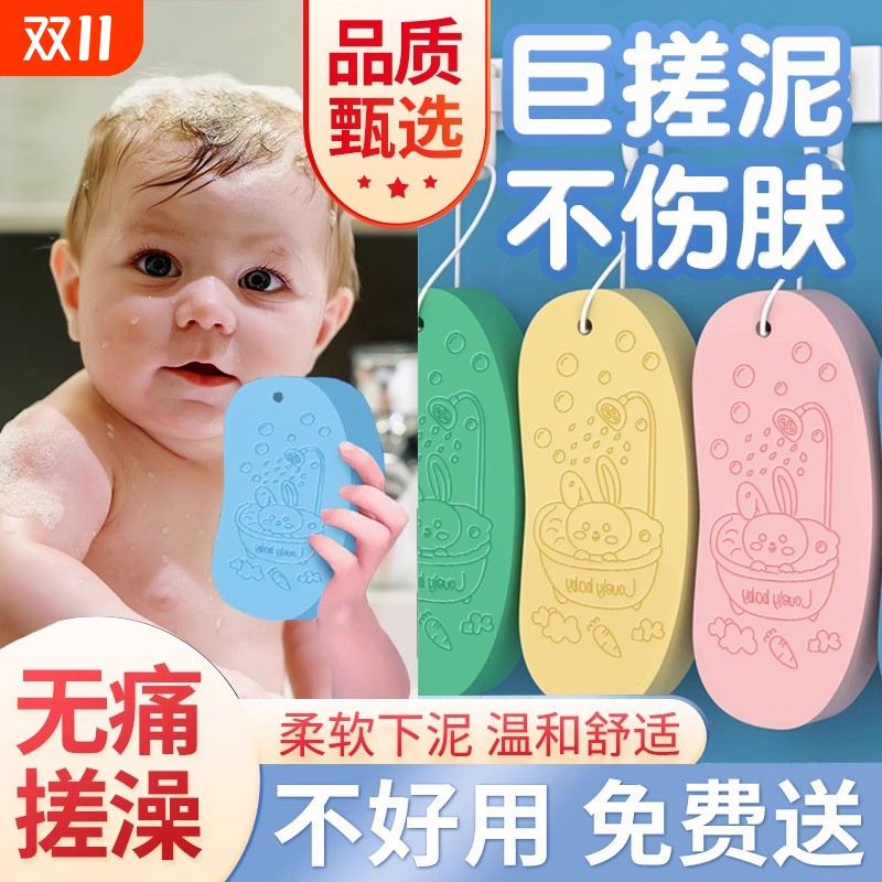 宝妈推荐】搓澡海绵不伤身具下灰
