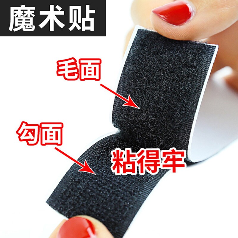 强力背胶魔术贴纱窗门帘自粘贴子母扣无痕双面胶贴勾面毛面魔术贴