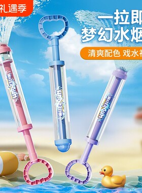 烟花水枪儿童玩具抽拉式呲水炮漂流打水仗男女孩玩水戏水神器趣味