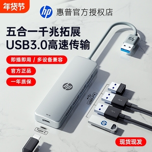 HP惠普拓展坞usb接口扩展器插头多口typec拓展坞集线器分线器转接头延长线hub转换器多功能笔记本电脑平板u盘
