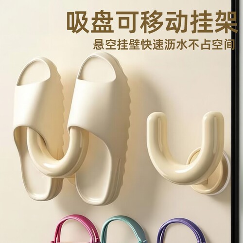 浴室拖鞋架吸盘式免打孔卫生间