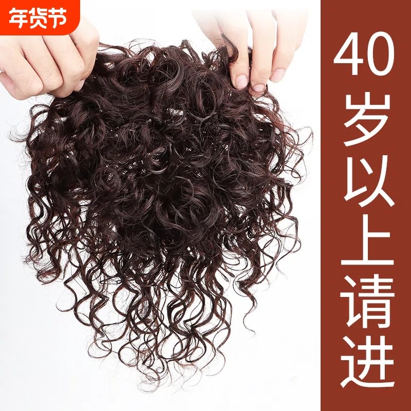 真发假发片头顶遮白发卷发持久烫羊毛小卷轻薄无痕蓬松增发补发片,美发护发/假发,刘海片,淘宝优惠券,粉丝福利购,淘宝优惠卷