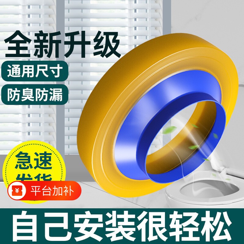 马桶法兰密封圈防臭防漏水加厚胶圈垫圈通用型下水坐便器配件底部