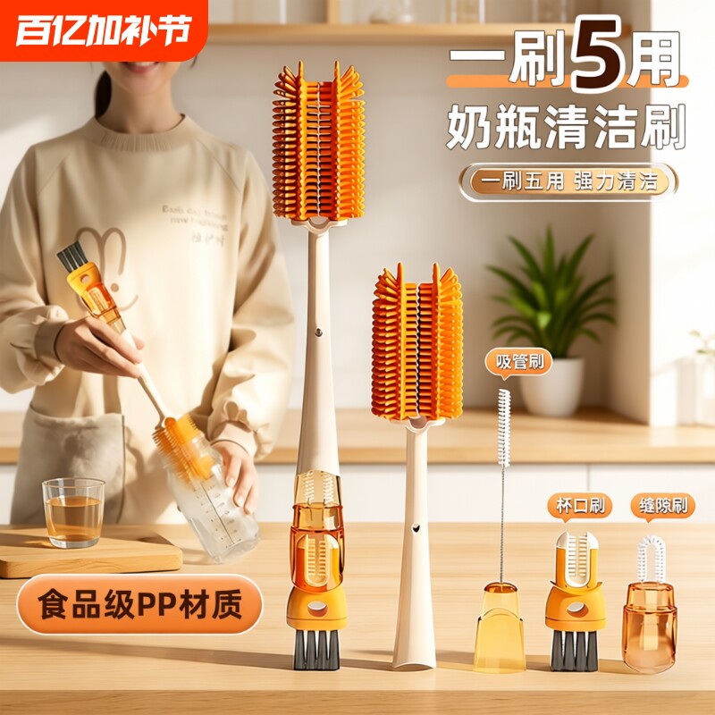 硅胶五合一杯刷奶瓶刷保温杯清洗刷子神器宝宝清洁杯子专用吸管