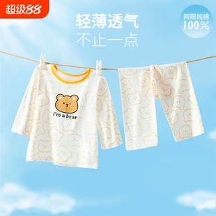 儿童睡衣男童长袖家居服夏季薄款女童套装宝宝纯棉衣服夏款空调服