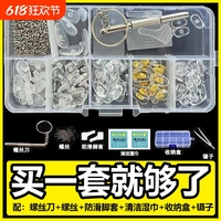 眼鏡鼻托硅膠配件盒減壓防滑眼睛框空氣囊鼻梁托墊防壓螺絲氣墊