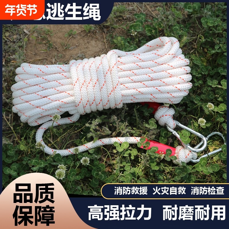 防护救生逃生绳绳子尼龙钢丝绳高空作业防坠落救援绳户外应急安全