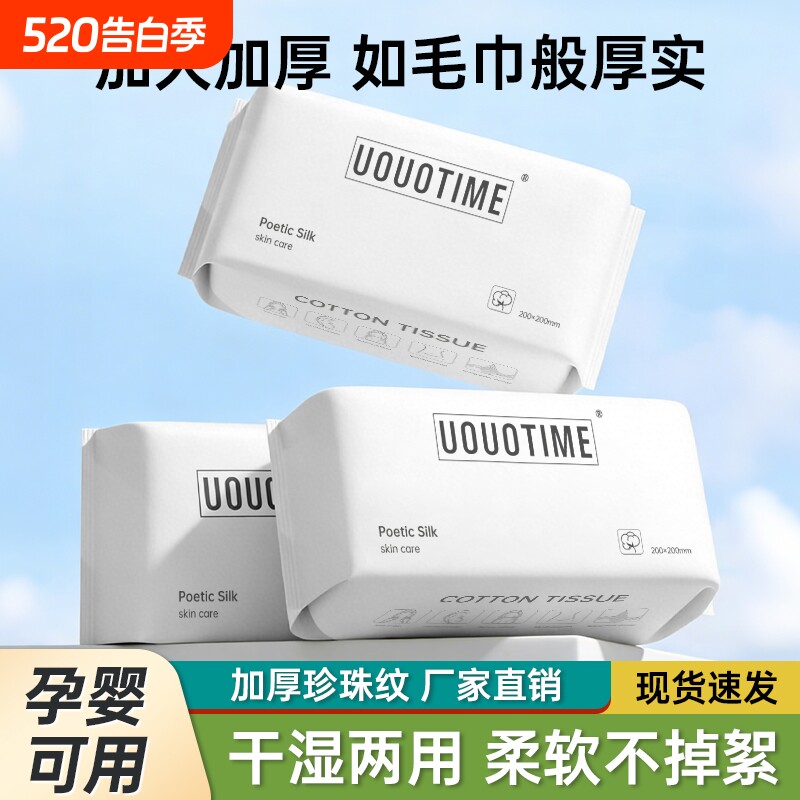 加厚一次性洗脸巾美容院洁面巾大卷干湿两用珍珠纹不掉毛加大加厚