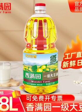 香满园一级大豆油小瓶家用
