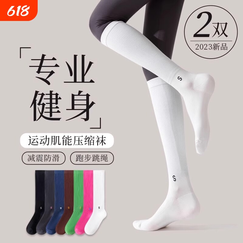 专业肌能运动压力袜健身压缩袜女跑步跳绳马拉松飞盘长筒袜子小腿