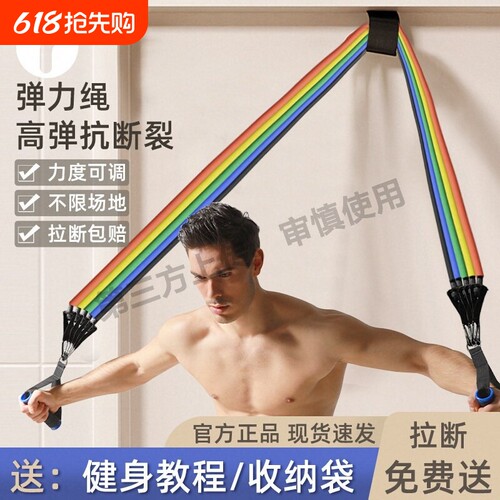 拉力绳弹力绳健身男弹力带多功能胸肌力量训练器材家用拉力器开背