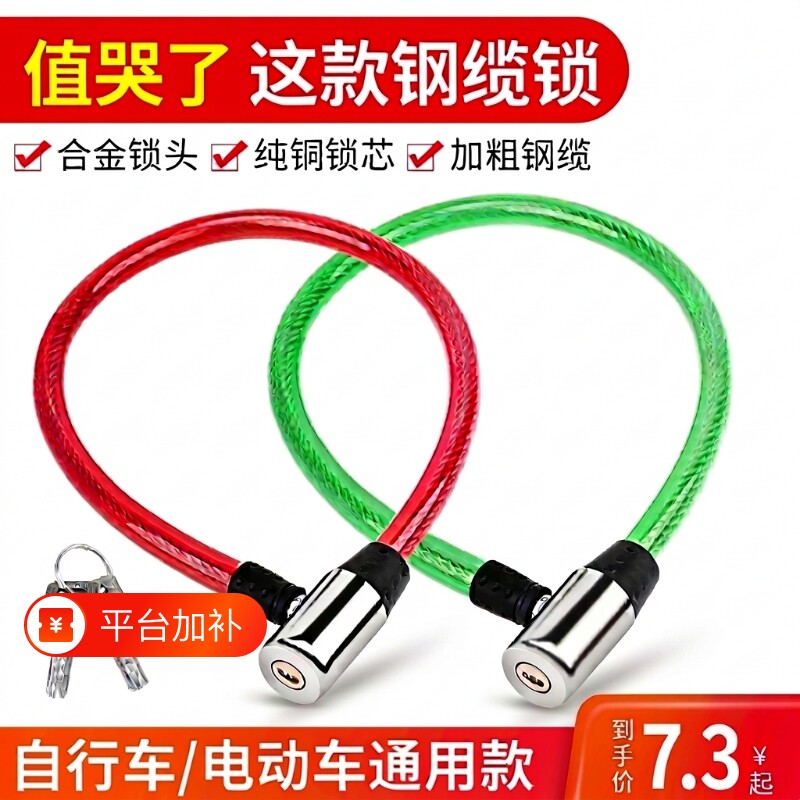 自行车锁钢丝锁链条锁电动车锁钢缆锁软锁老式车锁防盗锁门锁钥匙