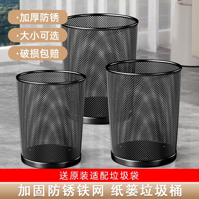 金属办公室商用垃圾桶家用大容量客厅现代简约无盖铁网纸篓新款