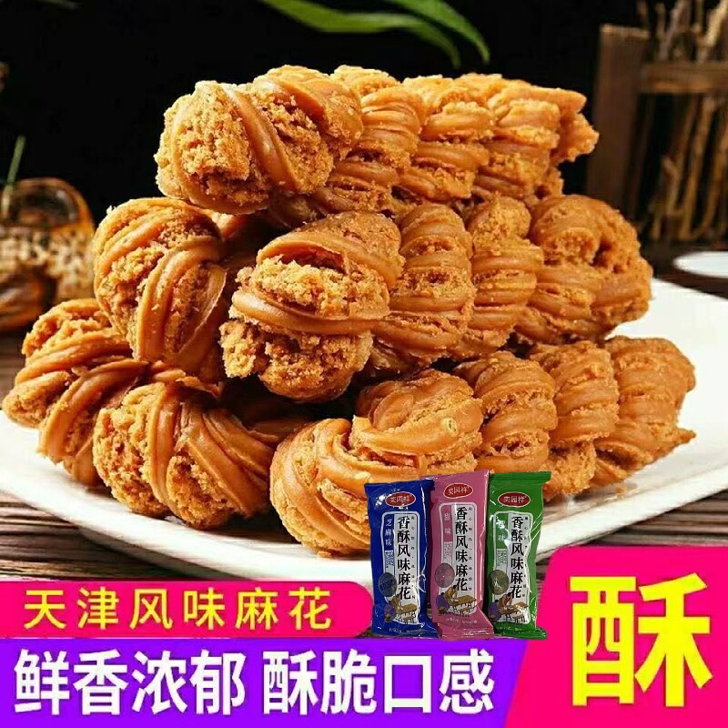 天津风味大麻花手工麻花传统糕点解馋零食小吃独立包装椒盐酥脆
