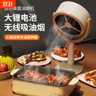 桌面吸油烟机家用火锅烤肉吸油机小型油烟机烧烤排烟神器移动餐桌