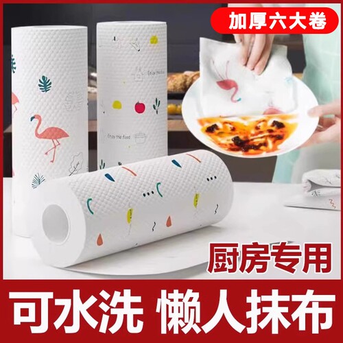 懒人抹布厨房干湿两用可水洗不沾油无纺布厨房吸油纸一次性洗碗布