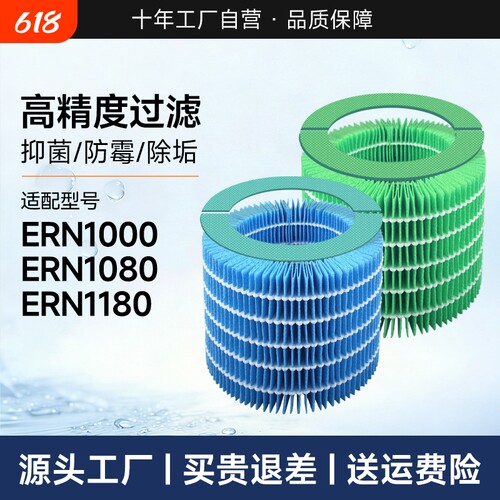 适配巴慕达Rain加湿滤芯